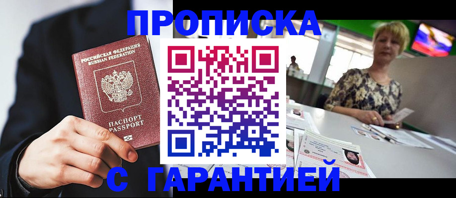 временная регистрация гарантия в Козельске