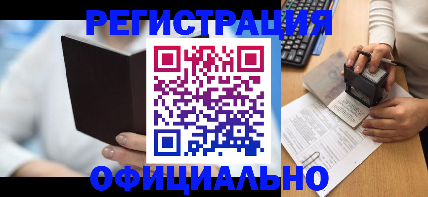 прописка в квартире в Козельске