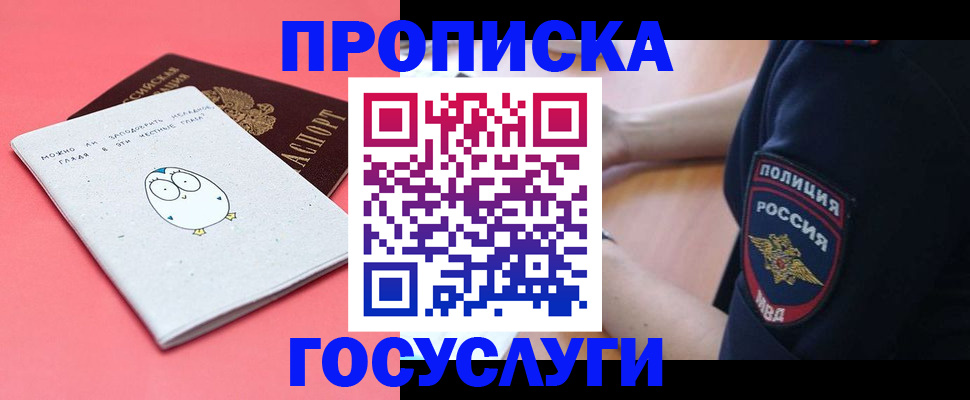 временная регистрация собственник в Козельске